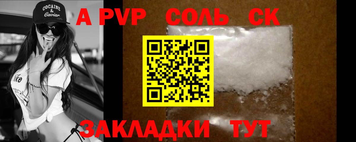 Alpha-PVP мука Липецк
