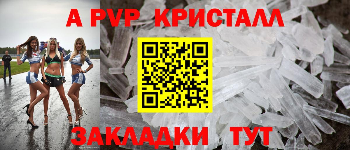 Альфа ПВП мука  Alfa_PVP  Вход с VPN  Липецк  Alpha PVP Crystall 