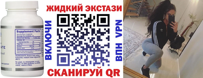 МЕГА вход  Липецк  БУТИРАТ оксибутират 
