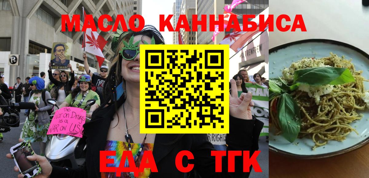 Canna-Cookies конопля Липецк
