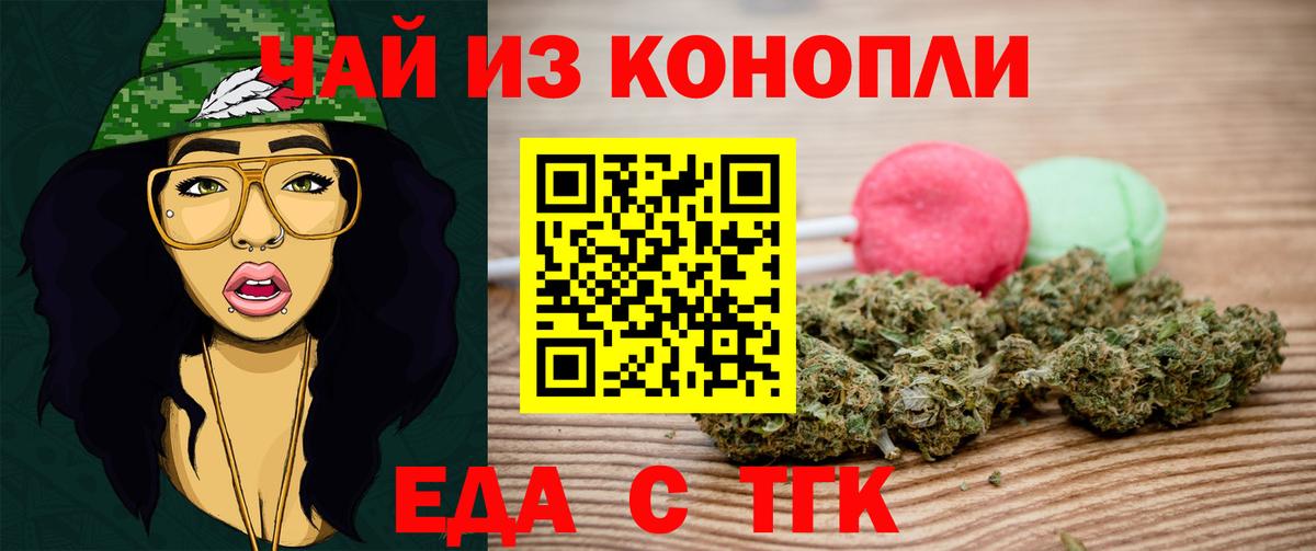 Липецк  Печенье с ТГК марихуана  Вход с VPN 