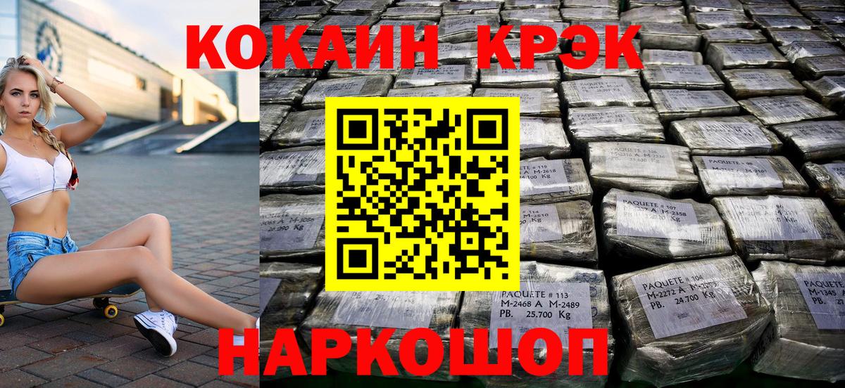 Липецк  КОКАИН  КОКАИН 97%  Вход с VPN  КОКАИН Перу 