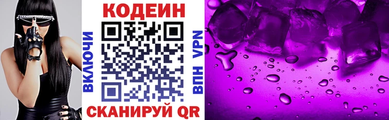 Кодеиновый сироп Lean напиток Lean (лин)  как найти наркотики  Липецк 