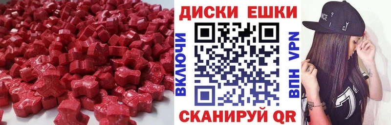 наркотики Липецк Экстази круглые