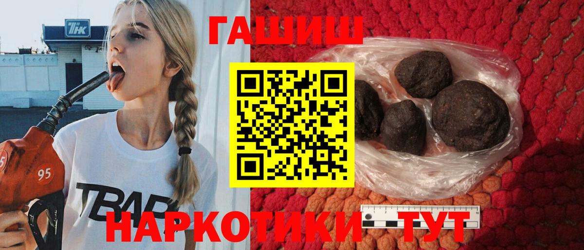 Гашиш гарик Липецк