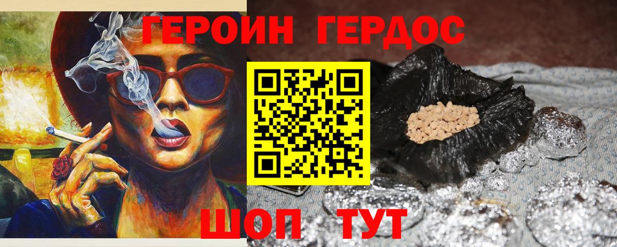 Липецк  Героин Heroin  Вход с VPN 