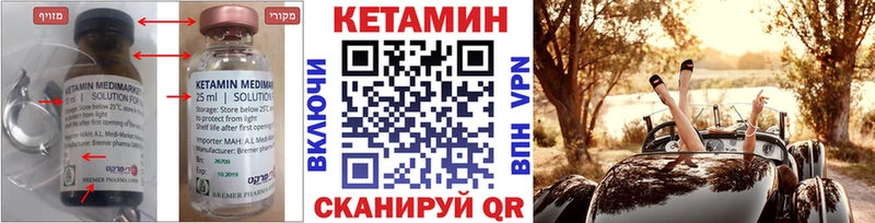 Кетамин ketamine  hydra ссылки  Липецк 