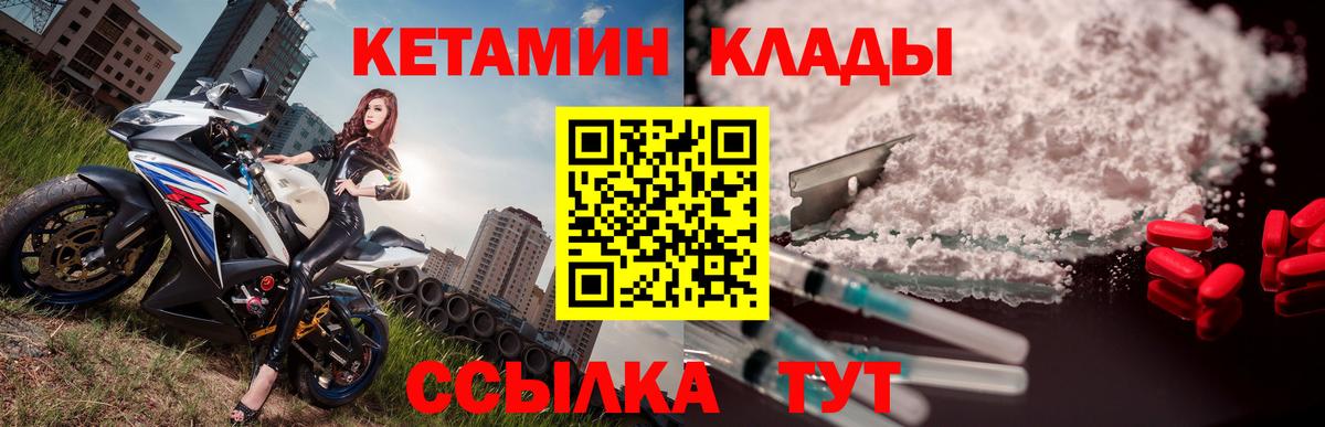 Кетамин ketamine Липецк
