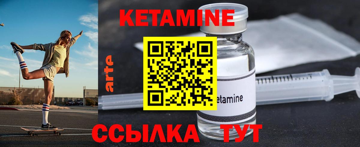 Липецк  Кетамин ketamine  Вход с VPN 