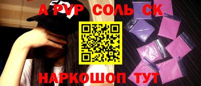 соль ск Среднеуральск