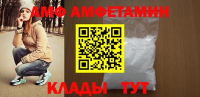 амф Новокубанск