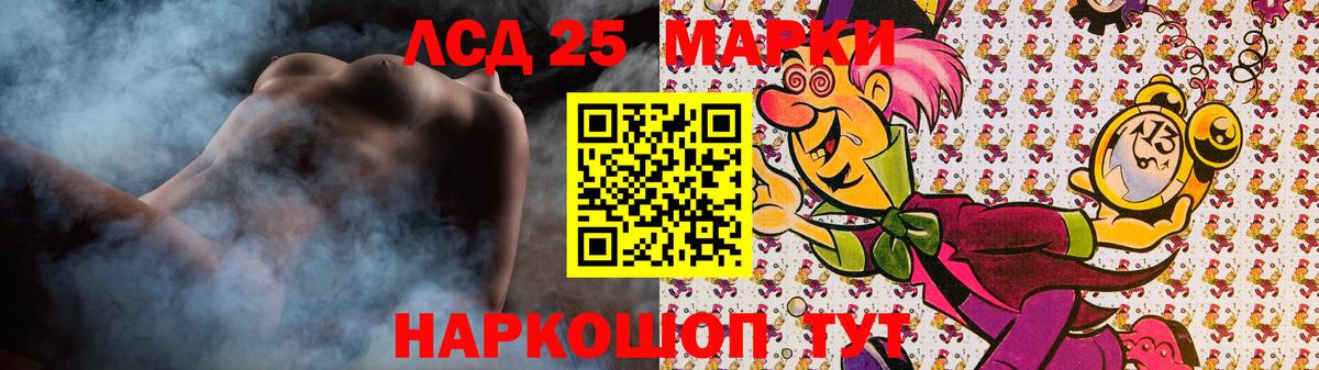 LSD-25 экстази ecstasy Липецк