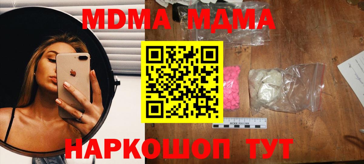 A PVP СК   Вход с VPN  Бошки Шишки  Липецк  ГАШ  МДМА  КОКАИН  МЕФ  