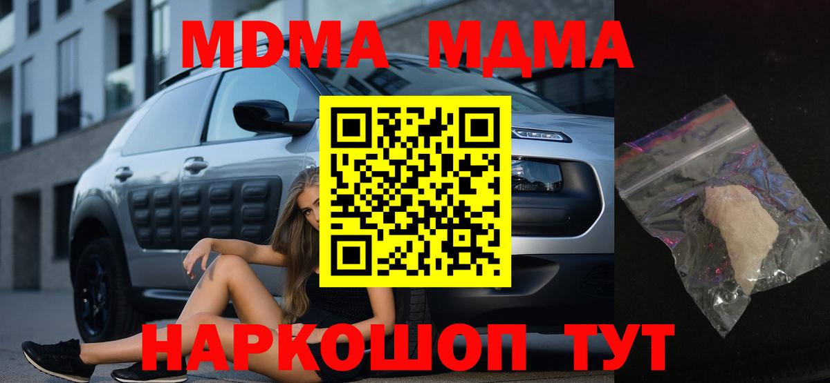 МДМА VHQ  MDMA crystal  МДМА  Липецк  Вход с VPN 