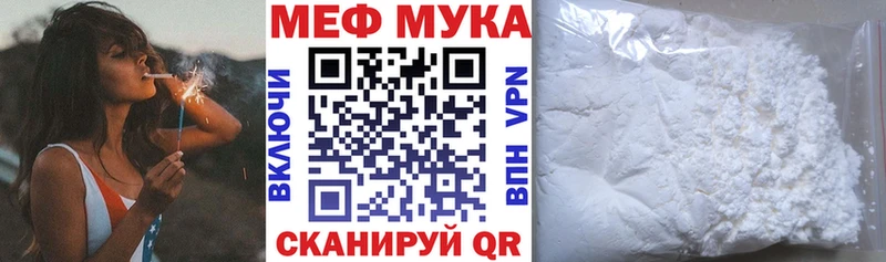 МЯУ-МЯУ mephedrone  Липецк 