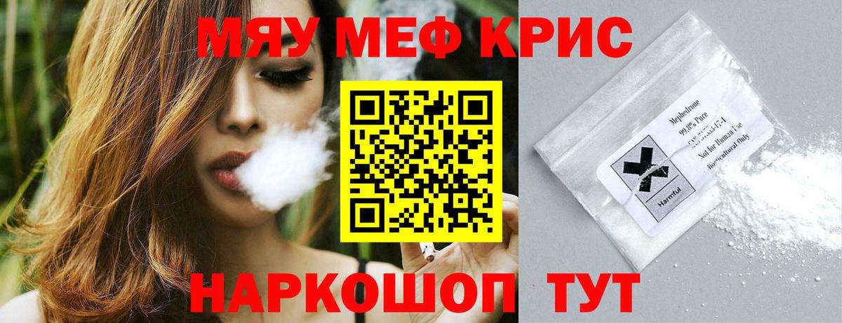 Меф мука Липецк