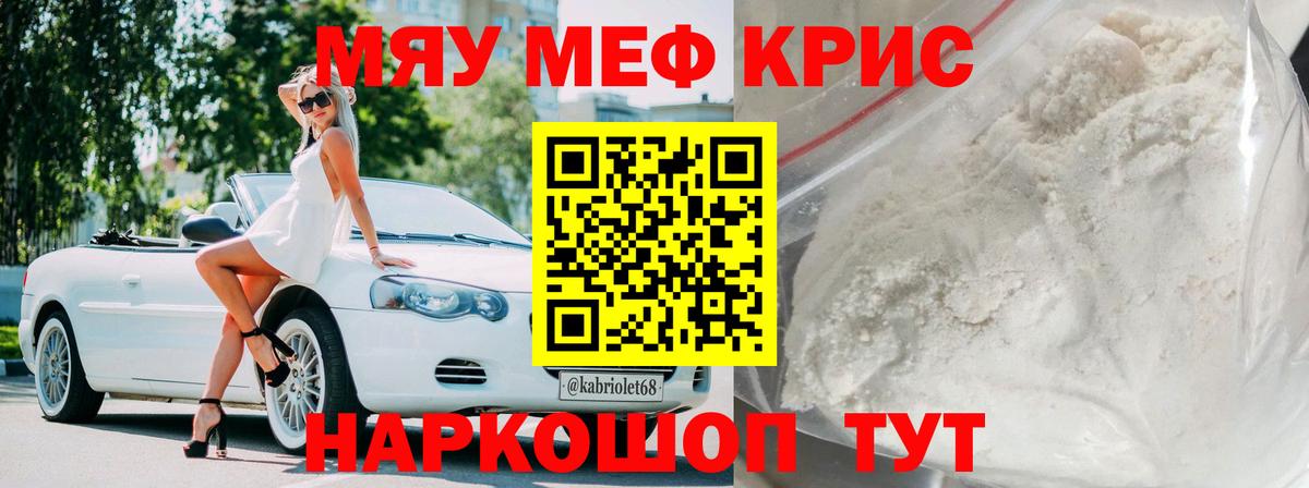 Мефедрон мяу мяу  Вход с VPN  МЯУ-МЯУ  Липецк 