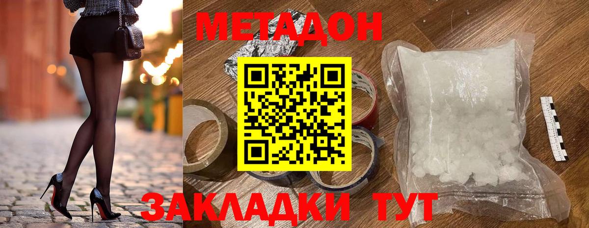 Меф Липецк