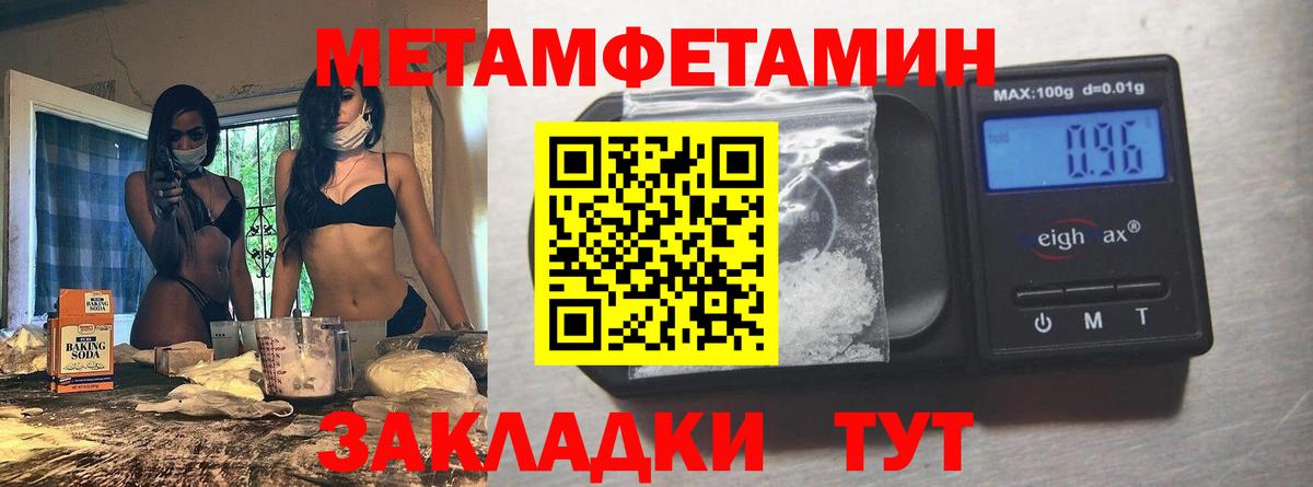 МЕТАМФЕТАМИН  Вход с VPN  Липецк  Первитин мет  Первитин мет 