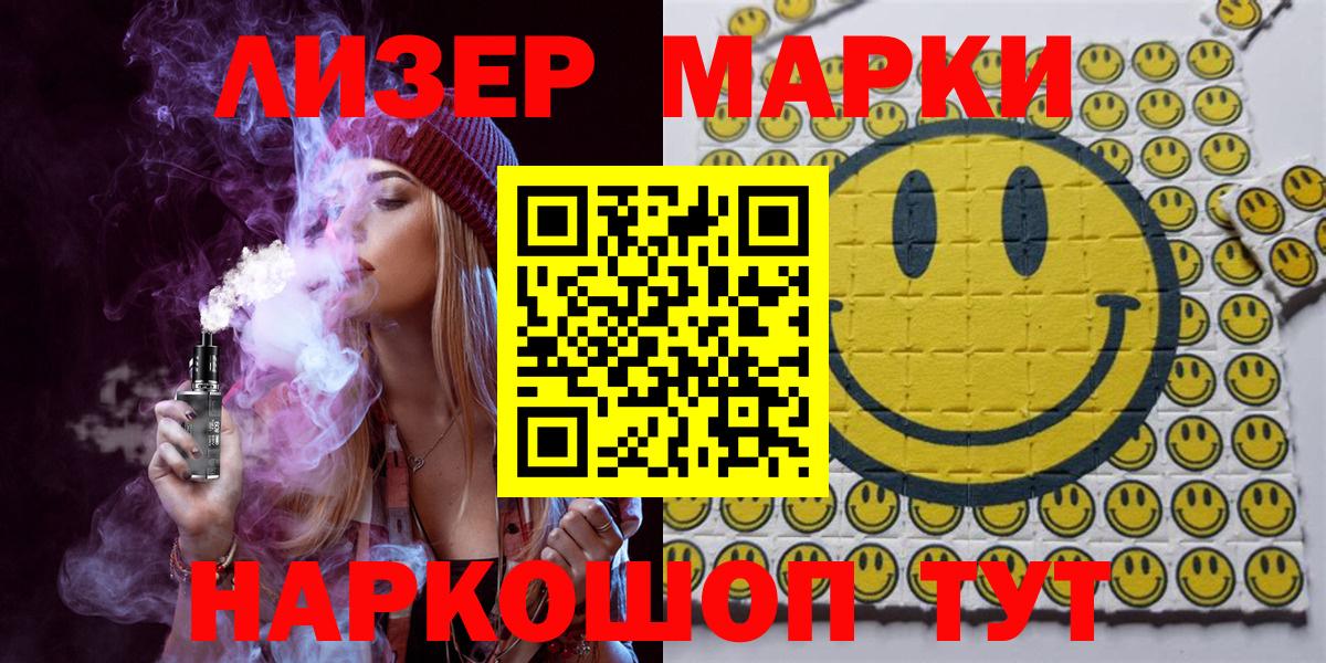 Марки N-bome 1,8мг Липецк